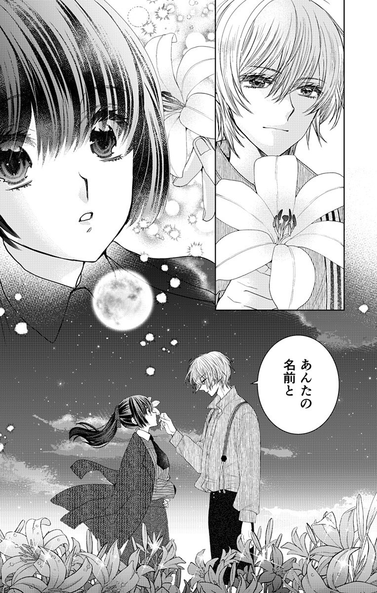 Prism Rondo Chap 6.2 - Next Chap 7.2
