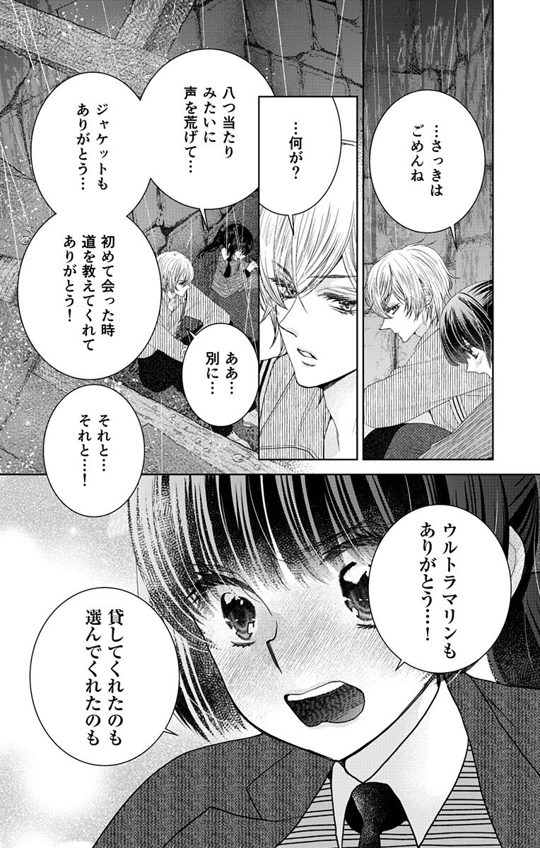 Prism Rondo Chap 6.2 - Next Chap 7.2
