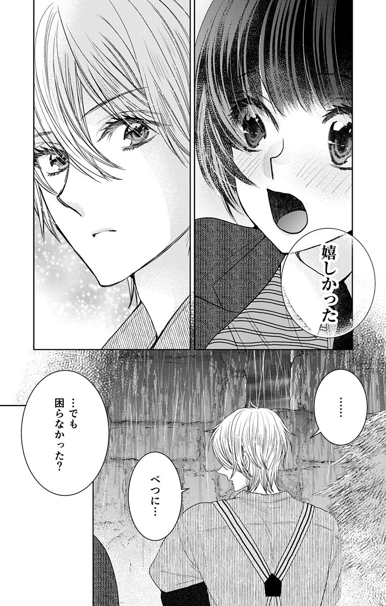 Prism Rondo Chap 6.2 - Next Chap 7.2