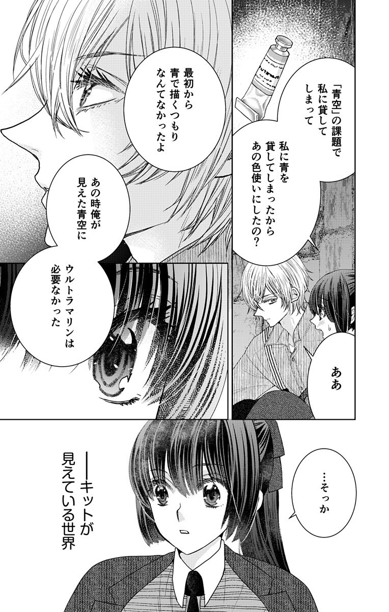 Prism Rondo Chap 6.2 - Next Chap 7.2