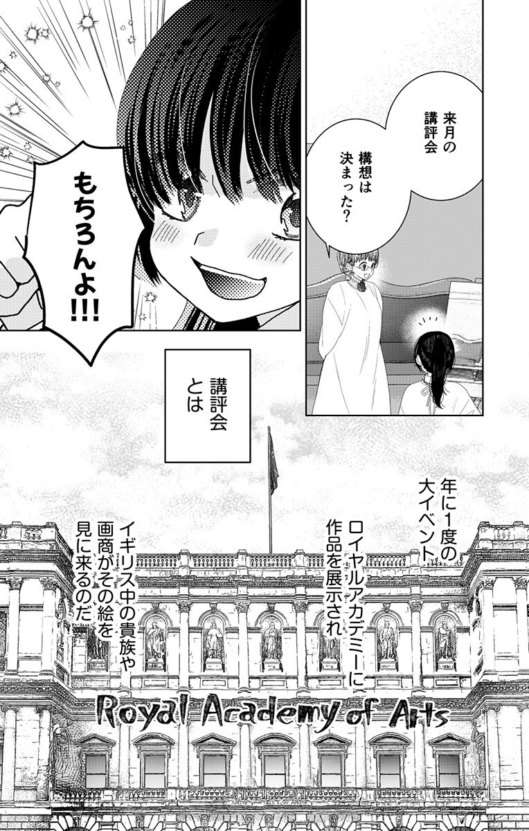 Prism Rondo Chap 7.1 - Next Chap 8.1