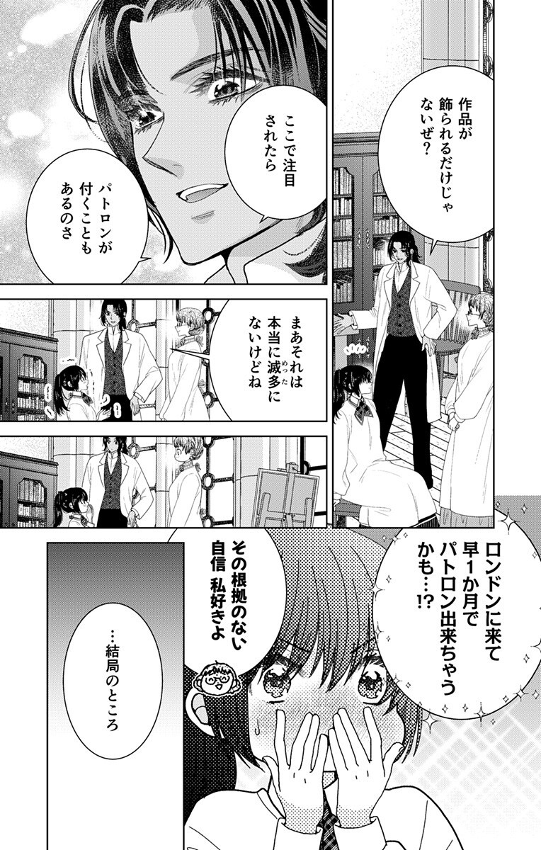 Prism Rondo Chap 7.1 - Next Chap 8.1