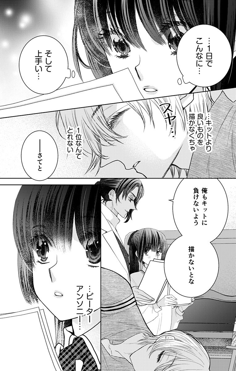 Prism Rondo Chap 7.1 - Next Chap 8.1