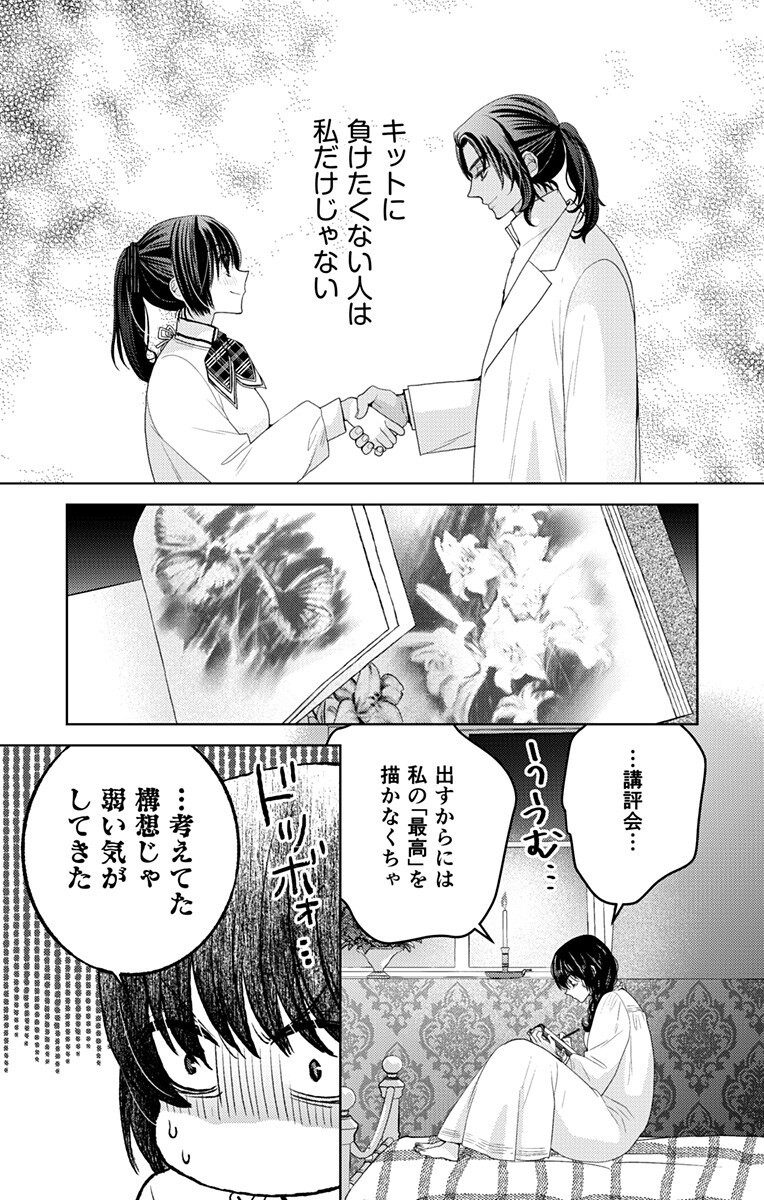 Prism Rondo Chap 7.1 - Next Chap 8.1