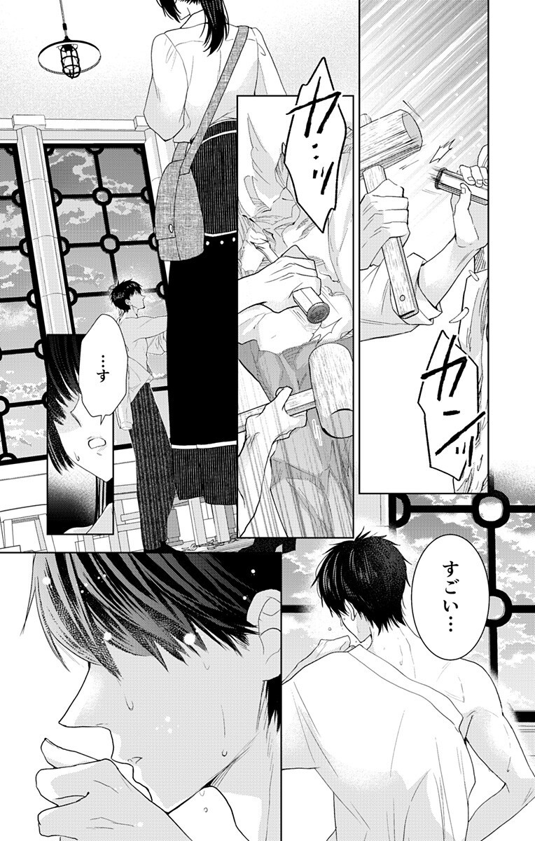 Prism Rondo Chap 7.2 - Next Chap 8.2