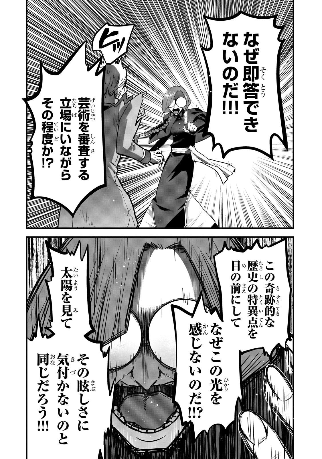無気力ニートな元神童 冒険者になる Chap 68 - Next Chap 69