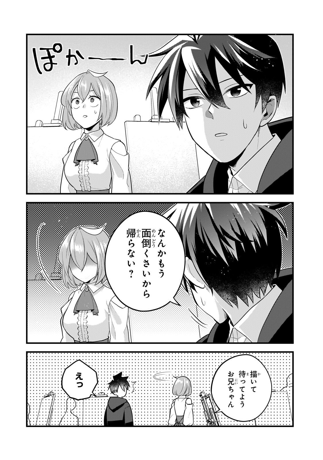 無気力ニートな元神童 冒険者になる Chap 69 - Next Chap 70