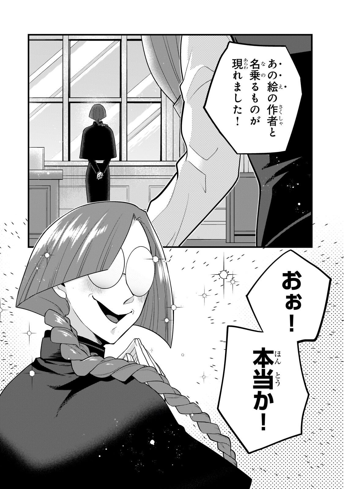 無気力ニートな元神童 冒険者になる Chap 69 - Next Chap 70