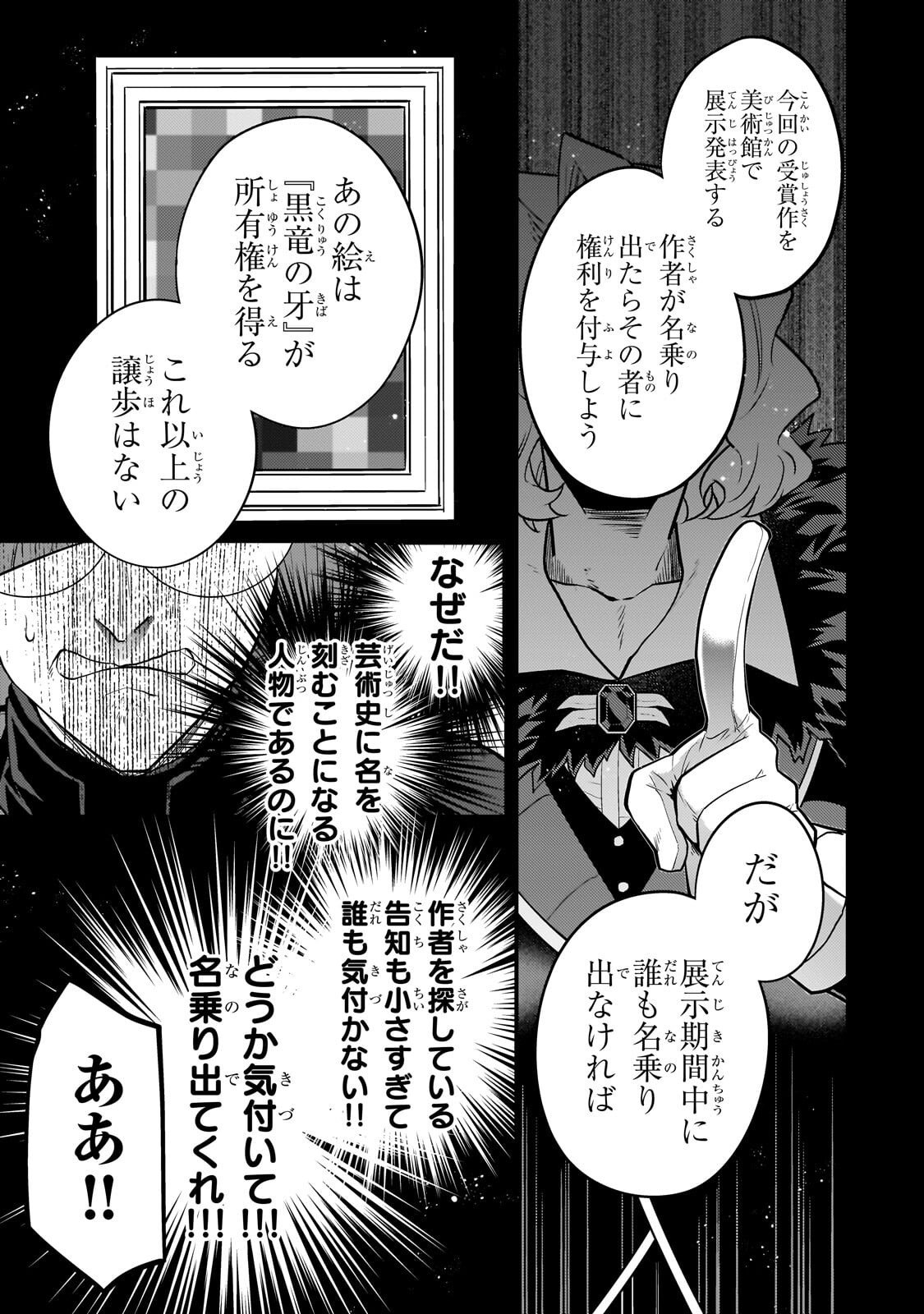 無気力ニートな元神童 冒険者になる Chap 69 - Next Chap 70