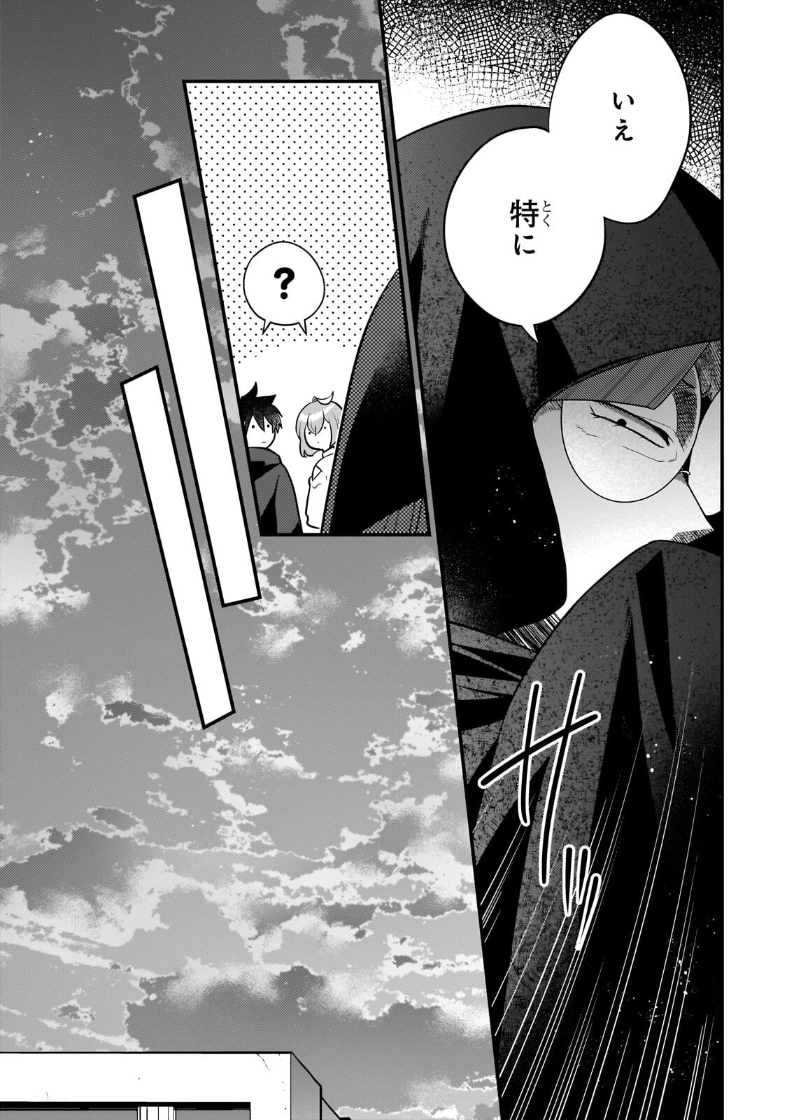 無気力ニートな元神童 冒険者になる Chap 70 - Next Chap 71