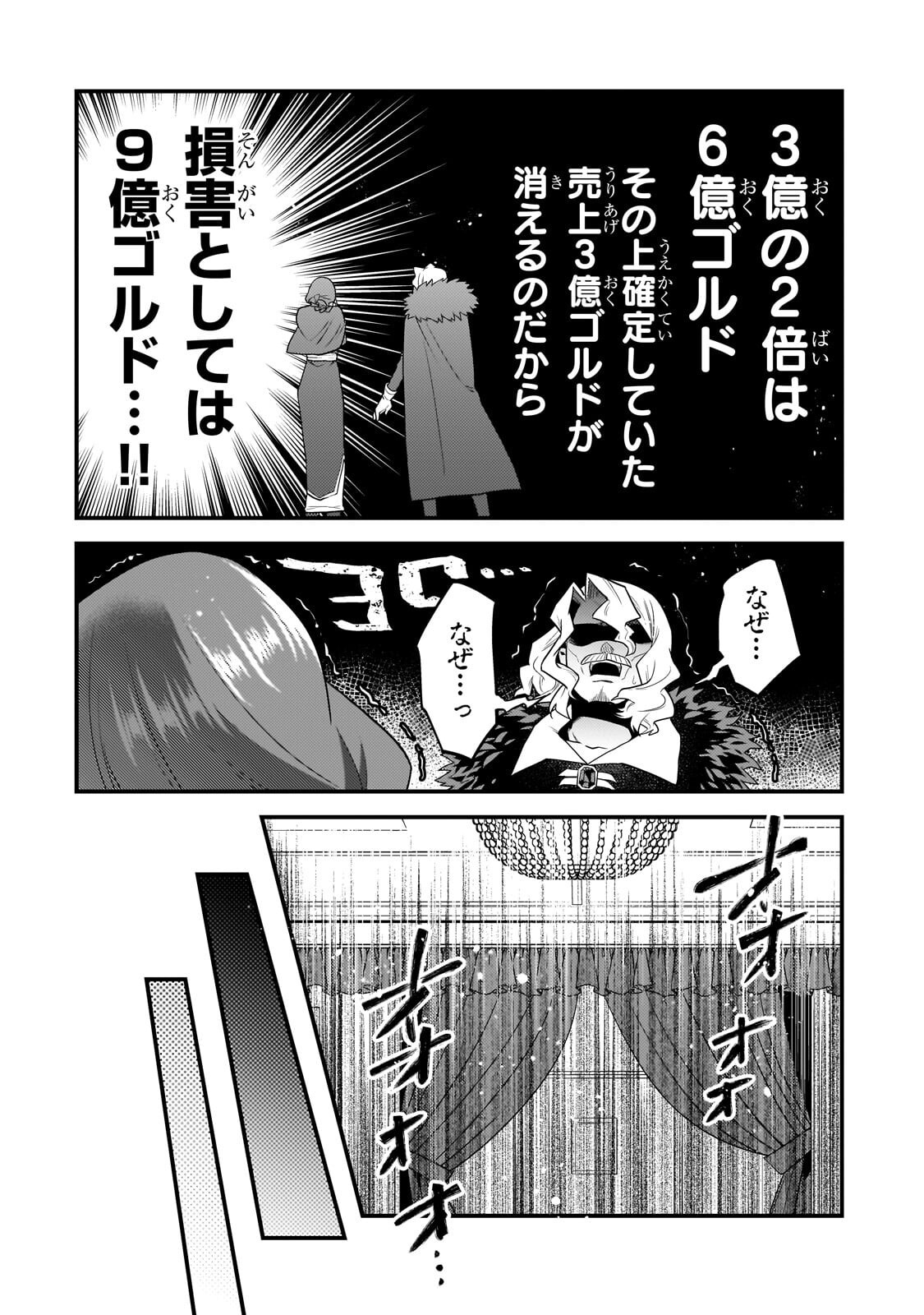 無気力ニートな元神童 冒険者になる Chap 71 - Next Chap 72