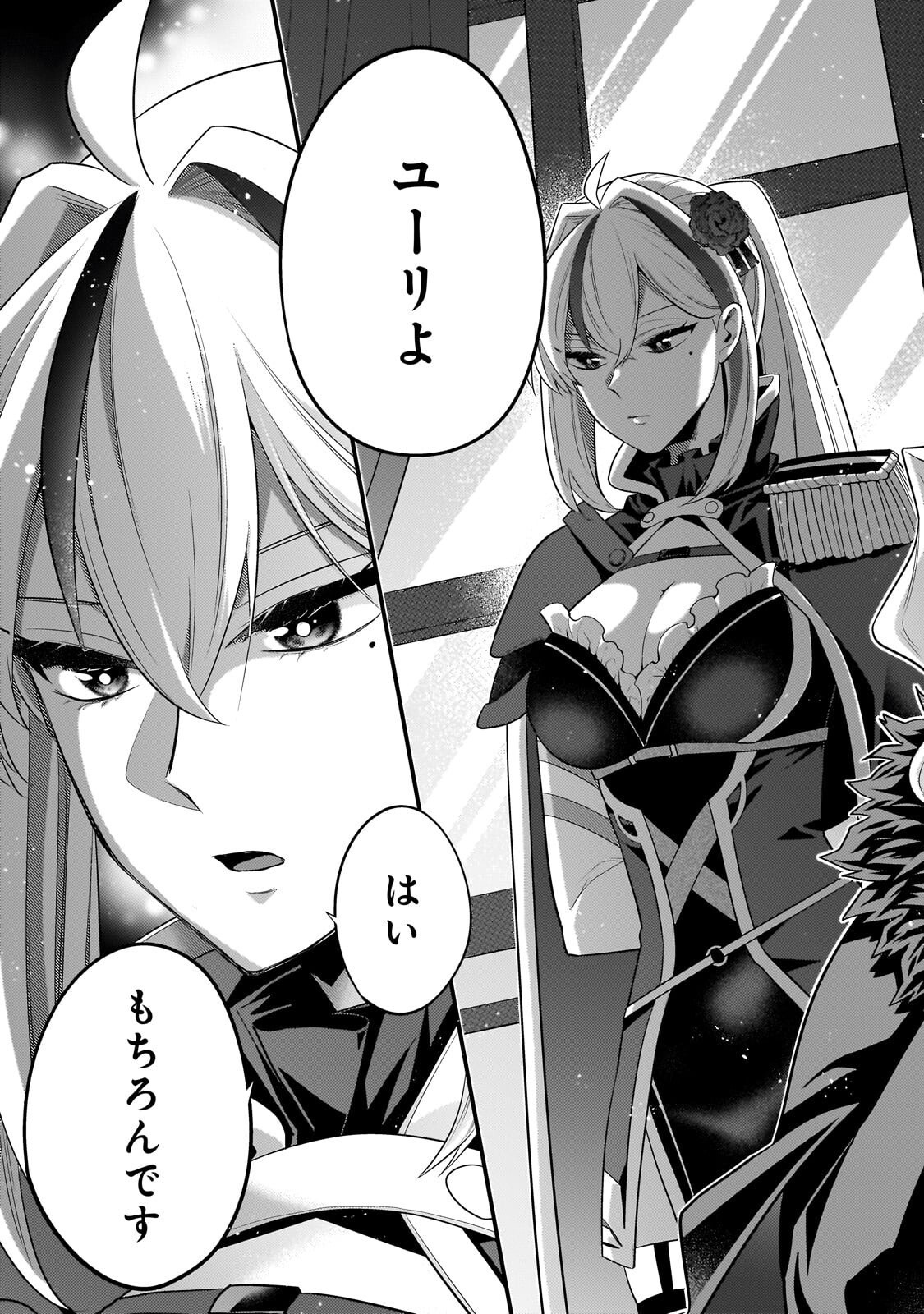 無気力ニートな元神童 冒険者になる Chap 73 - Next Chap 74