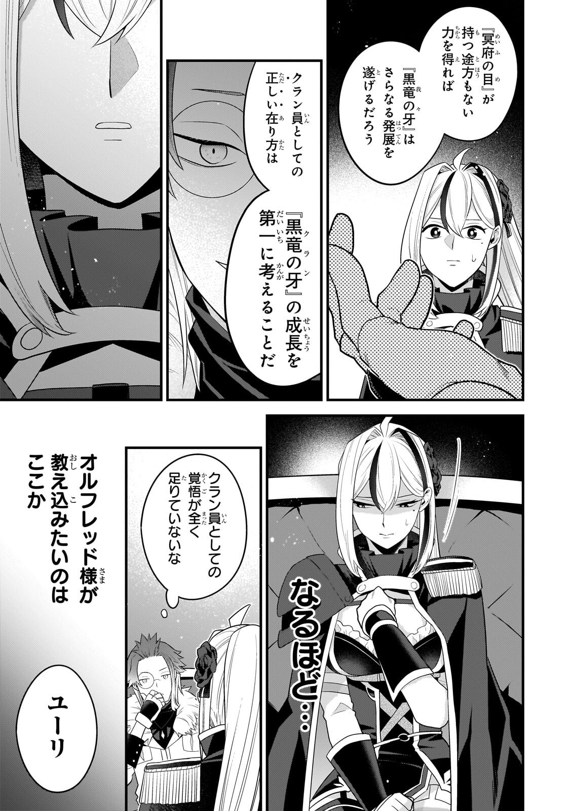 無気力ニートな元神童 冒険者になる Chap 74 - Next Chap 75
