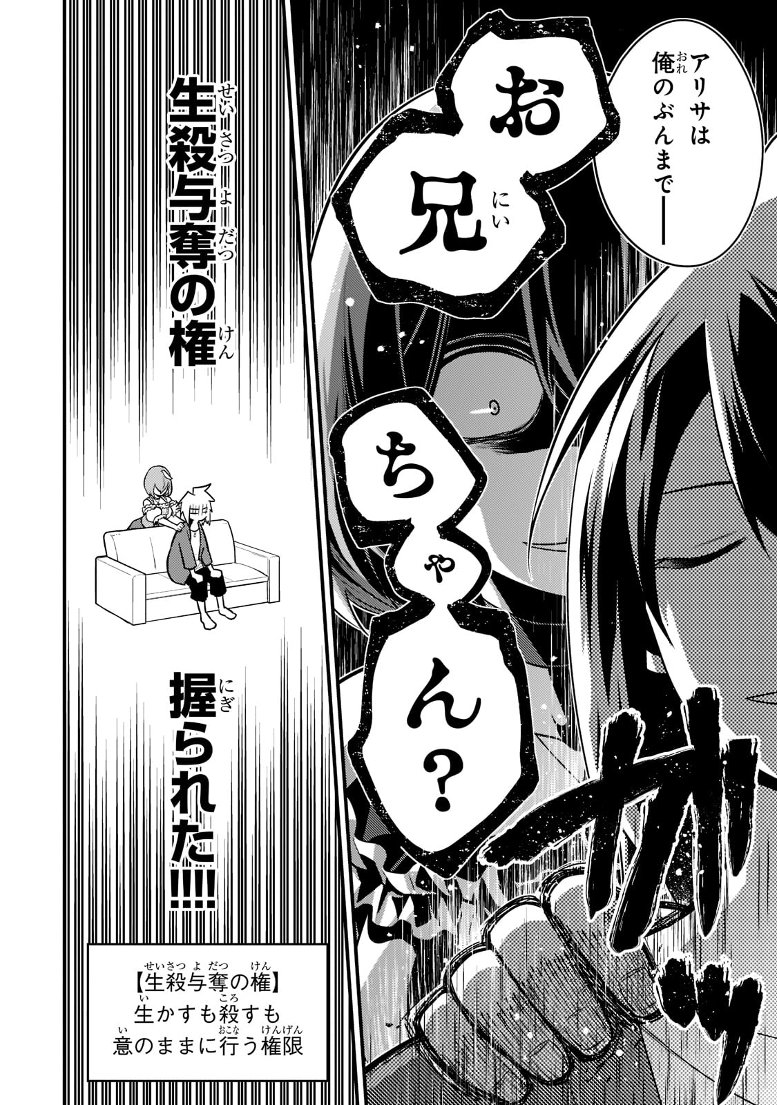 無気力ニートな元神童 冒険者になる Chap 1 - Next Chap 2