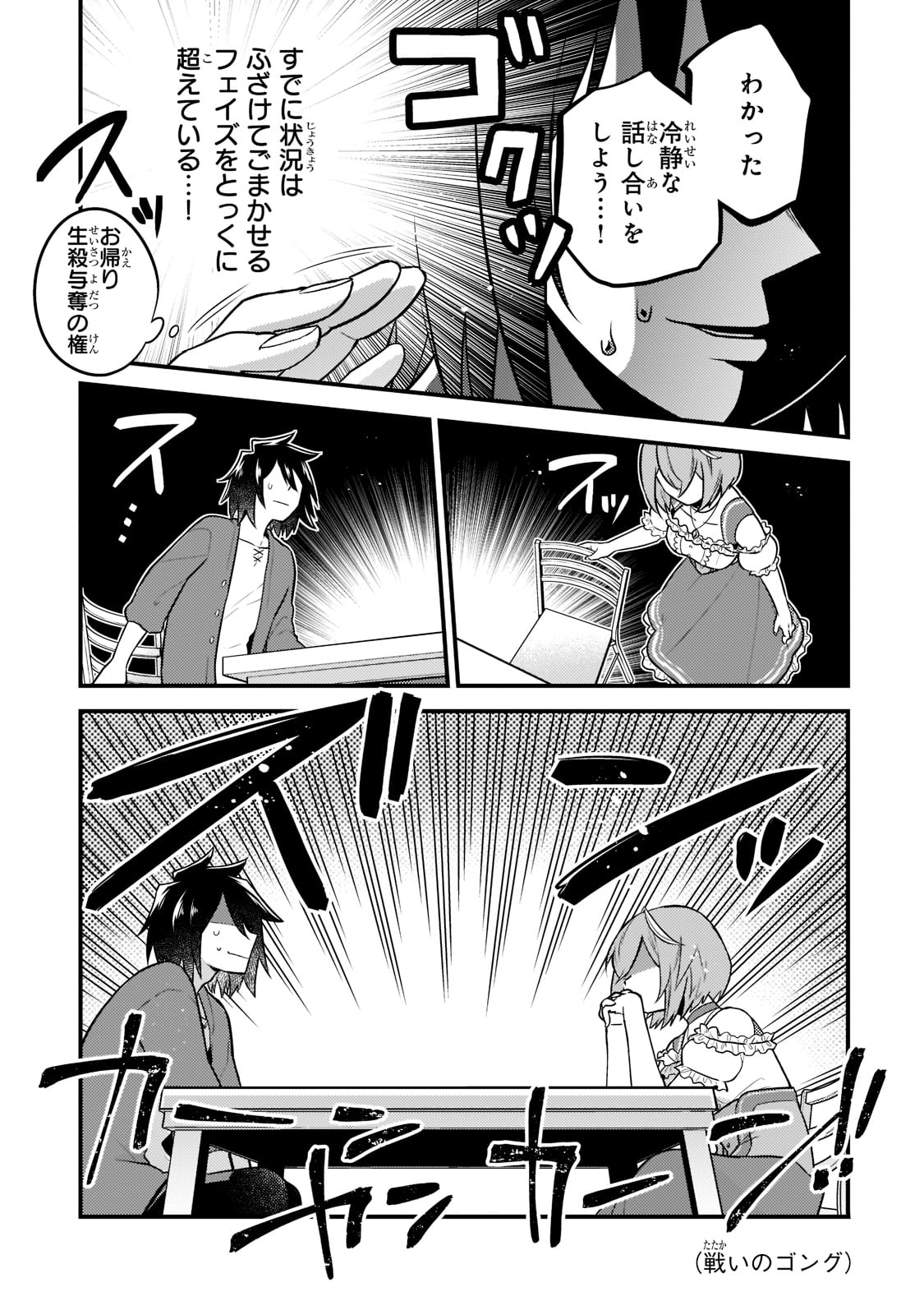 無気力ニートな元神童 冒険者になる Chap 1 - Next Chap 2