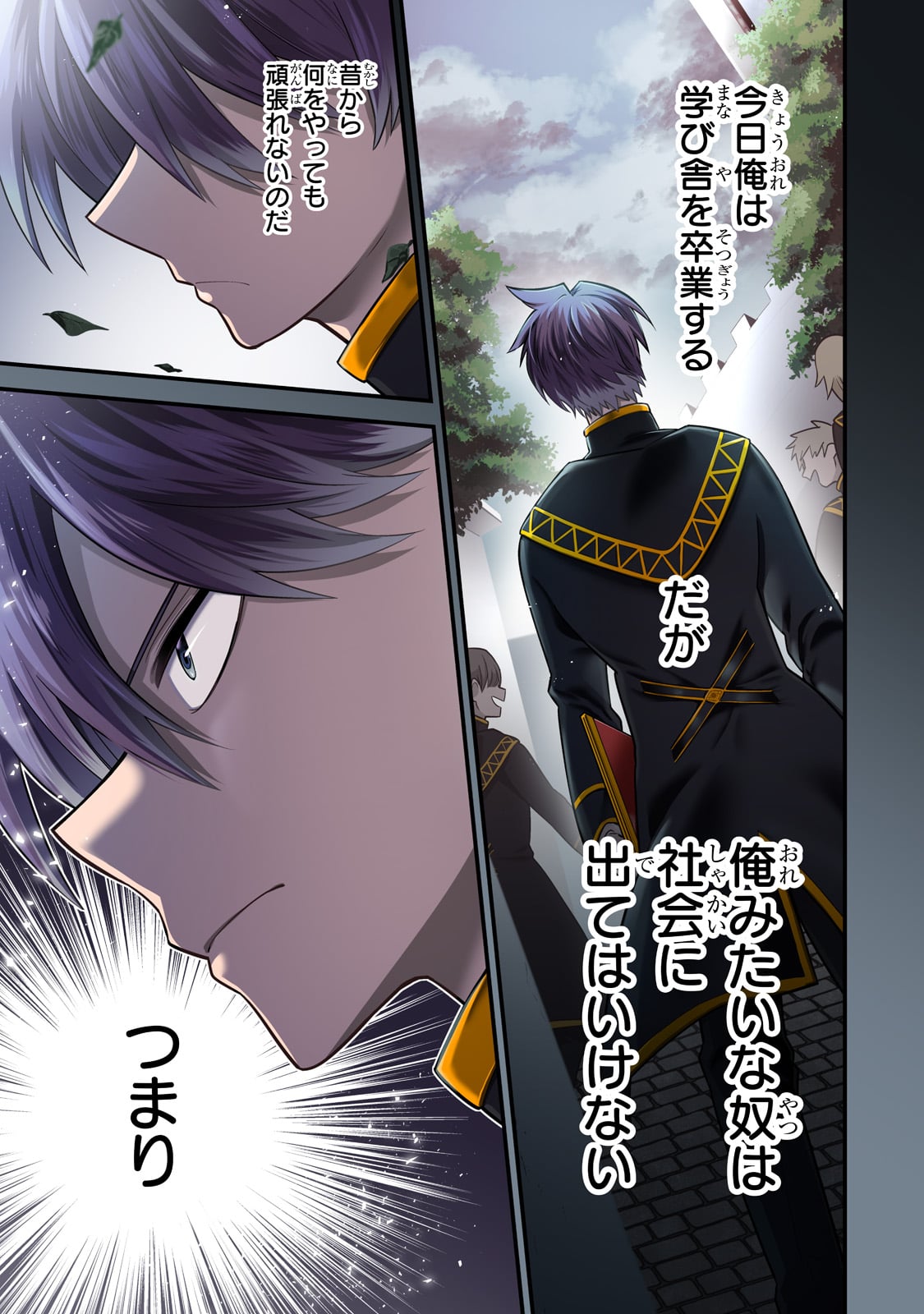 無気力ニートな元神童 冒険者になる Chap 1 - Next Chap 2