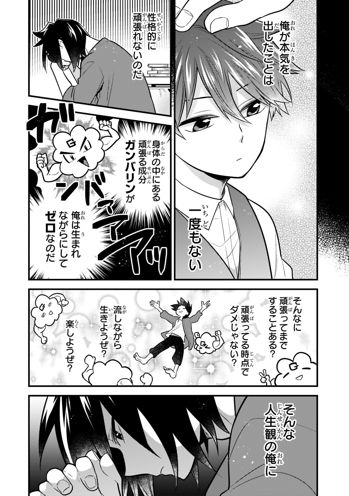 無気力ニートな元神童 冒険者になる Chap 1 - Next Chap 2