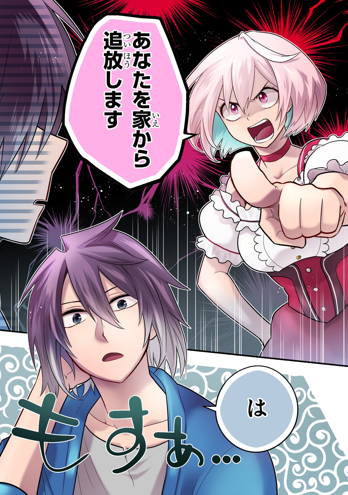 無気力ニートな元神童 冒険者になる Chap 1 - Next Chap 2