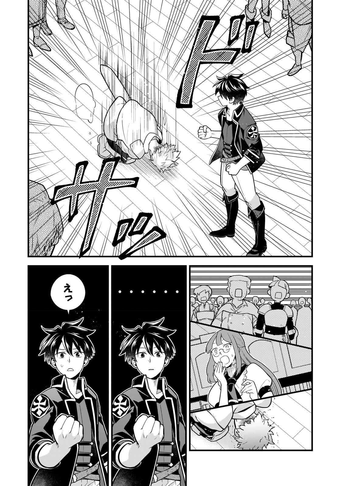 無気力ニートな元神童 冒険者になる Chap 13 - Next Chap 14