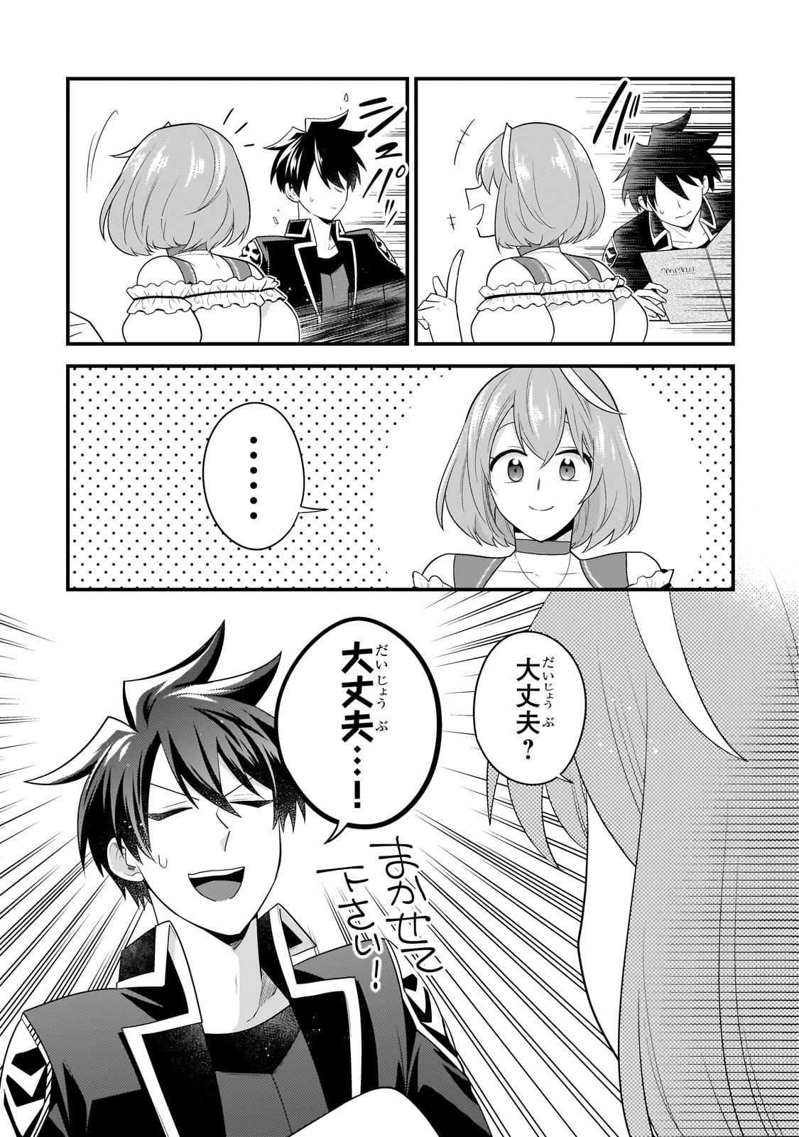無気力ニートな元神童 冒険者になる Chap 23 - Next Chap 24