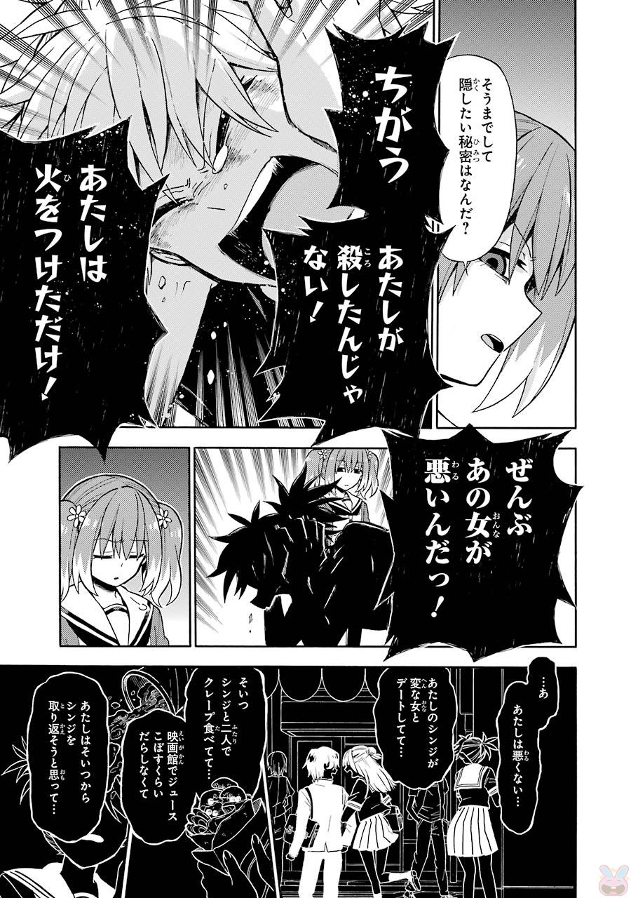 無能なナナ Chap 14 - Next Chap 15