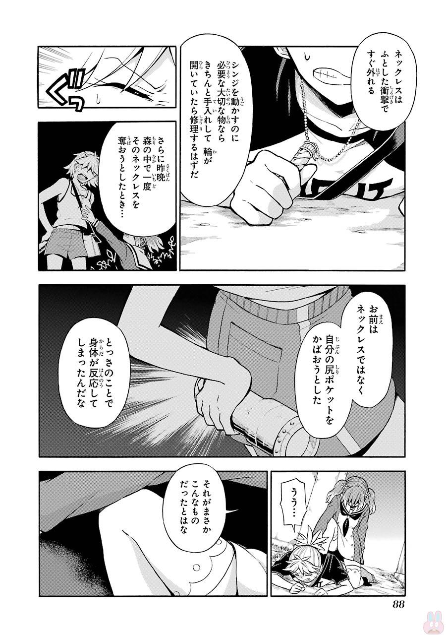 無能なナナ Chap 14 - Next Chap 15