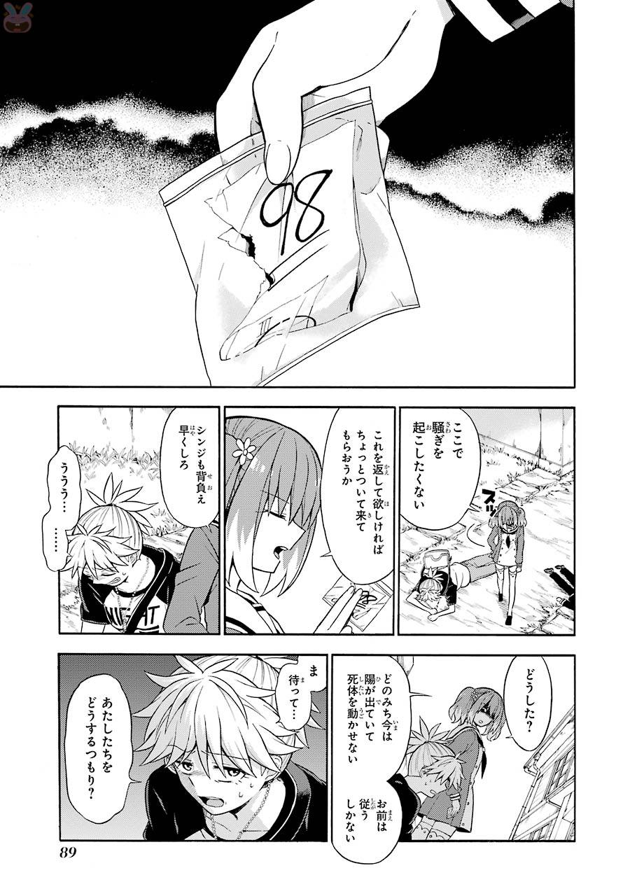 無能なナナ Chap 14 - Next Chap 15