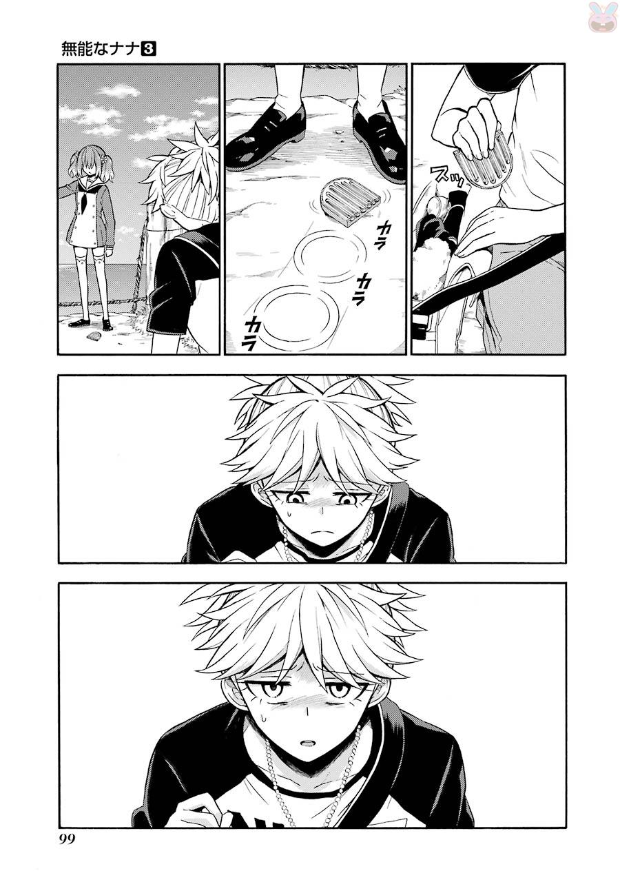 無能なナナ Chap 14 - Next Chap 15