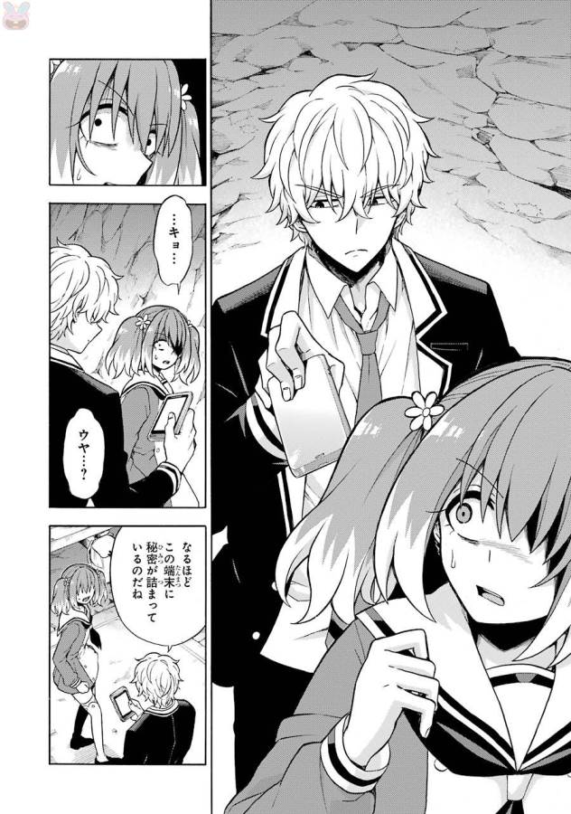 無能なナナ Chap 19 - Next Chap 20