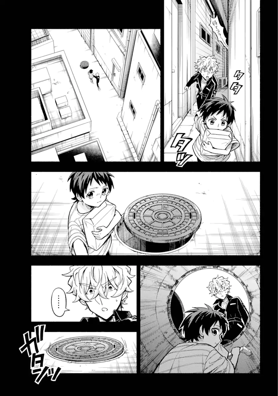 無能なナナ Chap 100.1 - Next Chap 101.1