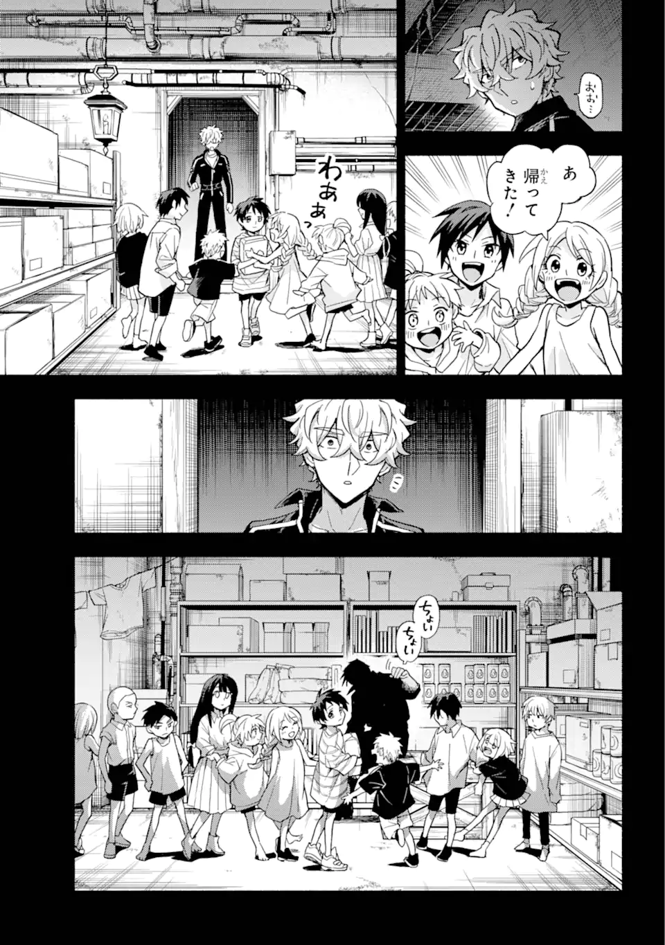 無能なナナ Chap 100.1 - Next Chap 101.1