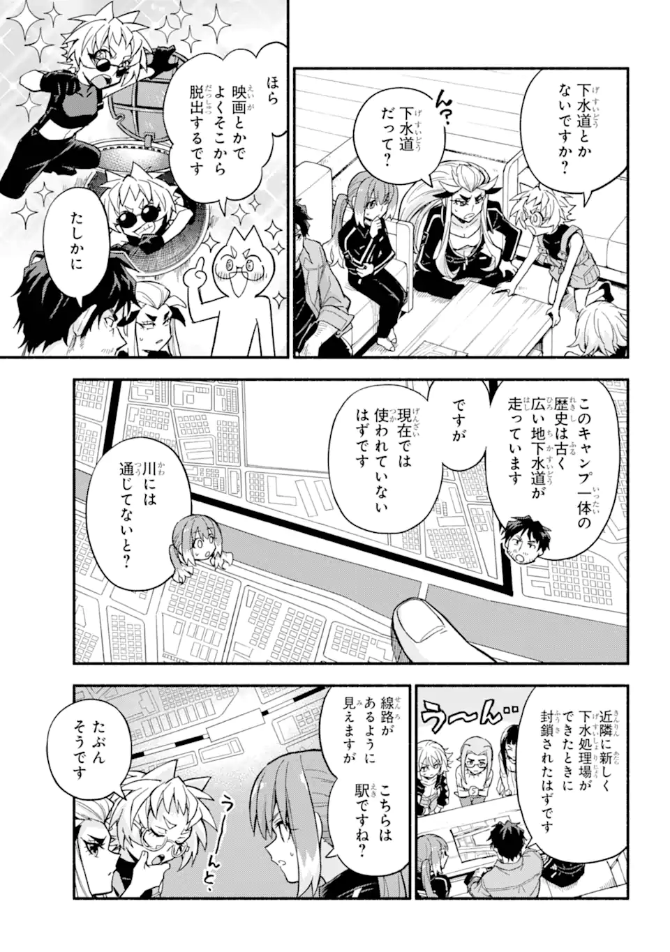 無能なナナ Chap 100.1 - Next Chap 101.1