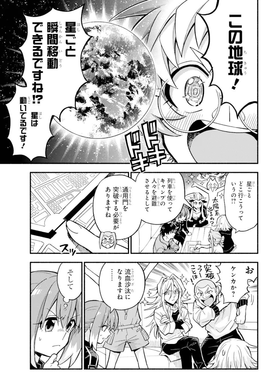 無能なナナ Chap 100.1 - Next Chap 101.1