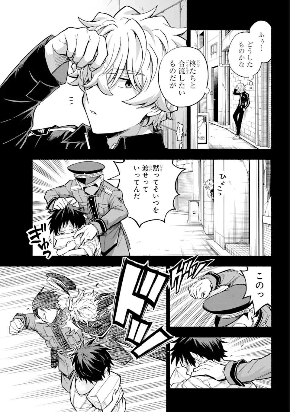 無能なナナ Chap 100.1 - Next Chap 101.1