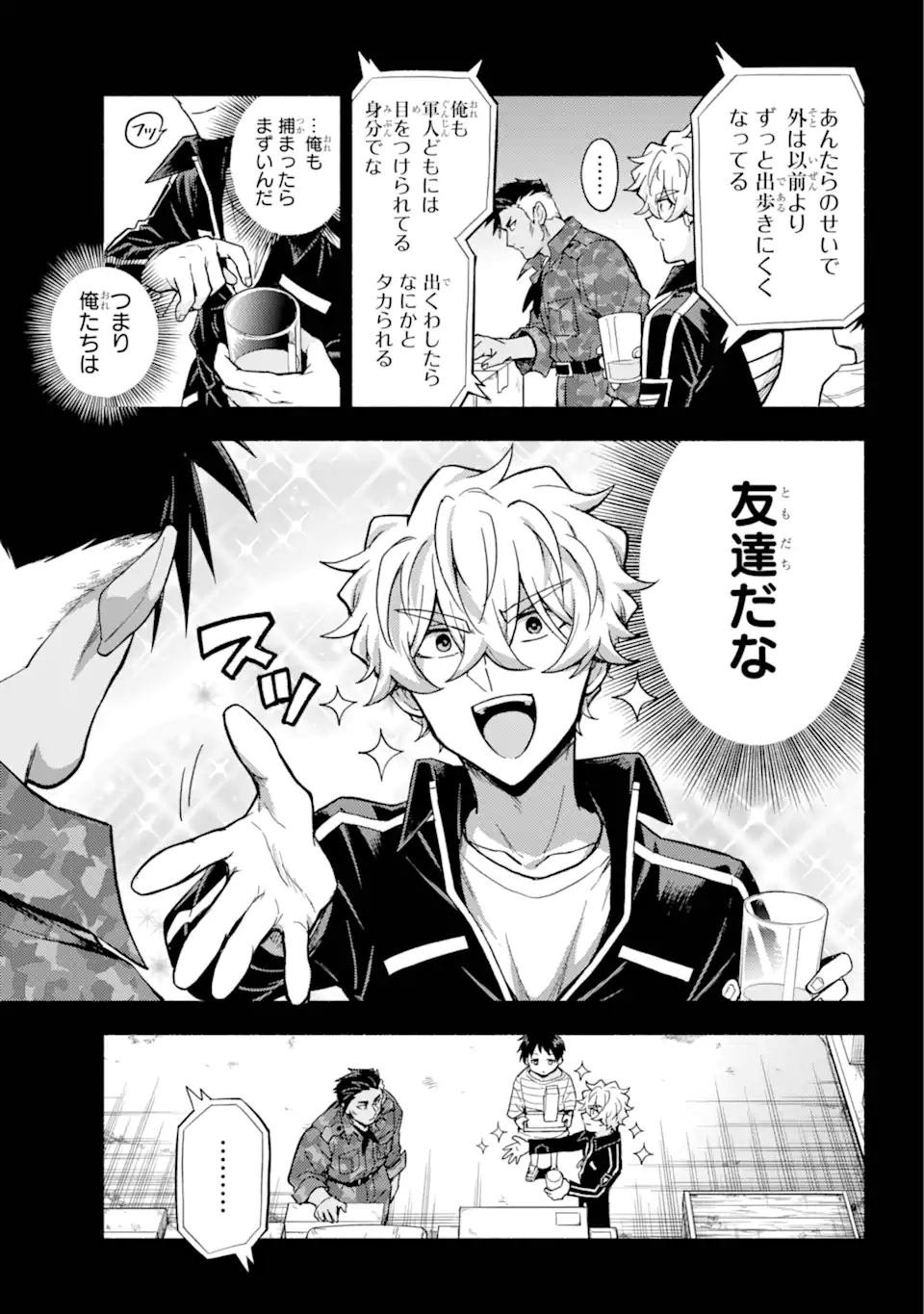 無能なナナ Chap 100.2 - Next Chap 101.2
