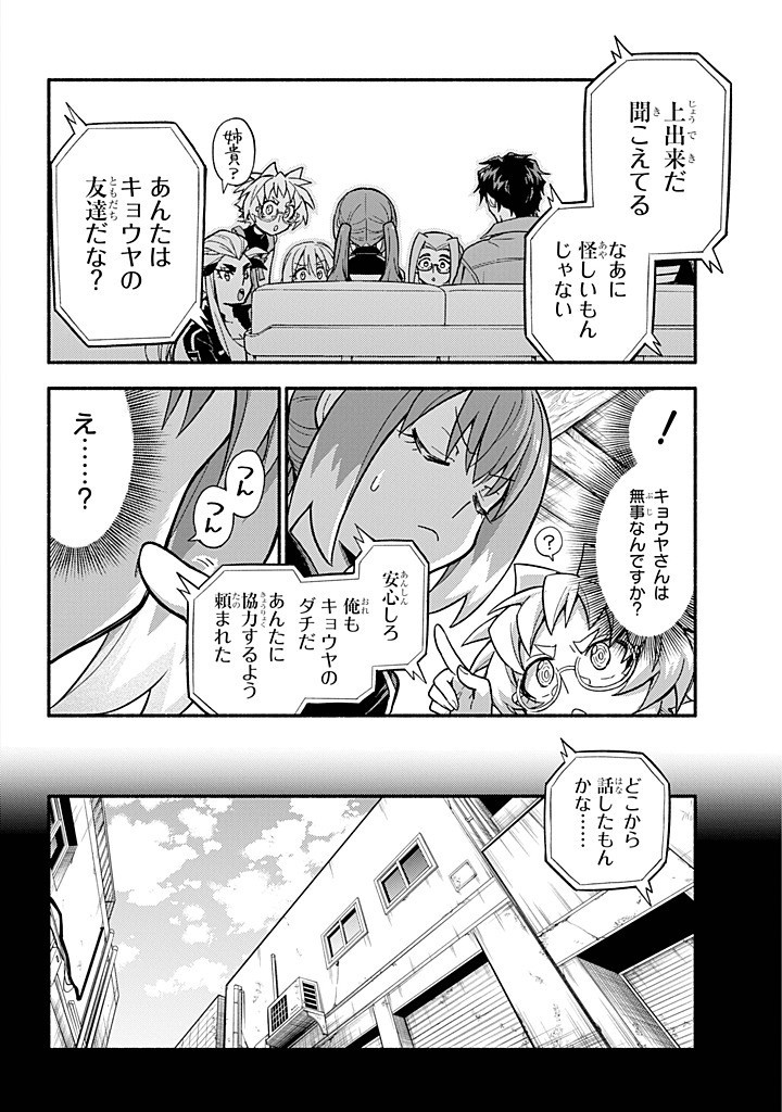 無能なナナ Chap 100 - Next Chap 101