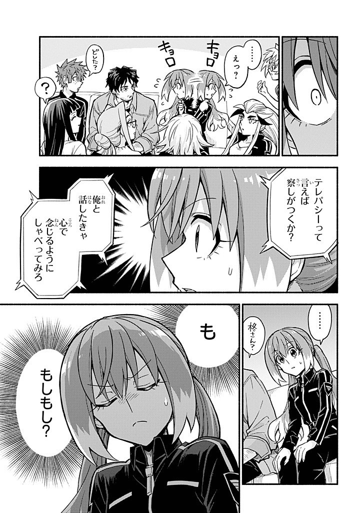 無能なナナ Chap 100 - Next Chap 101