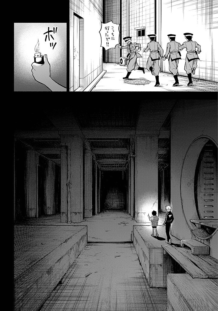 無能なナナ Chap 100 - Next Chap 101