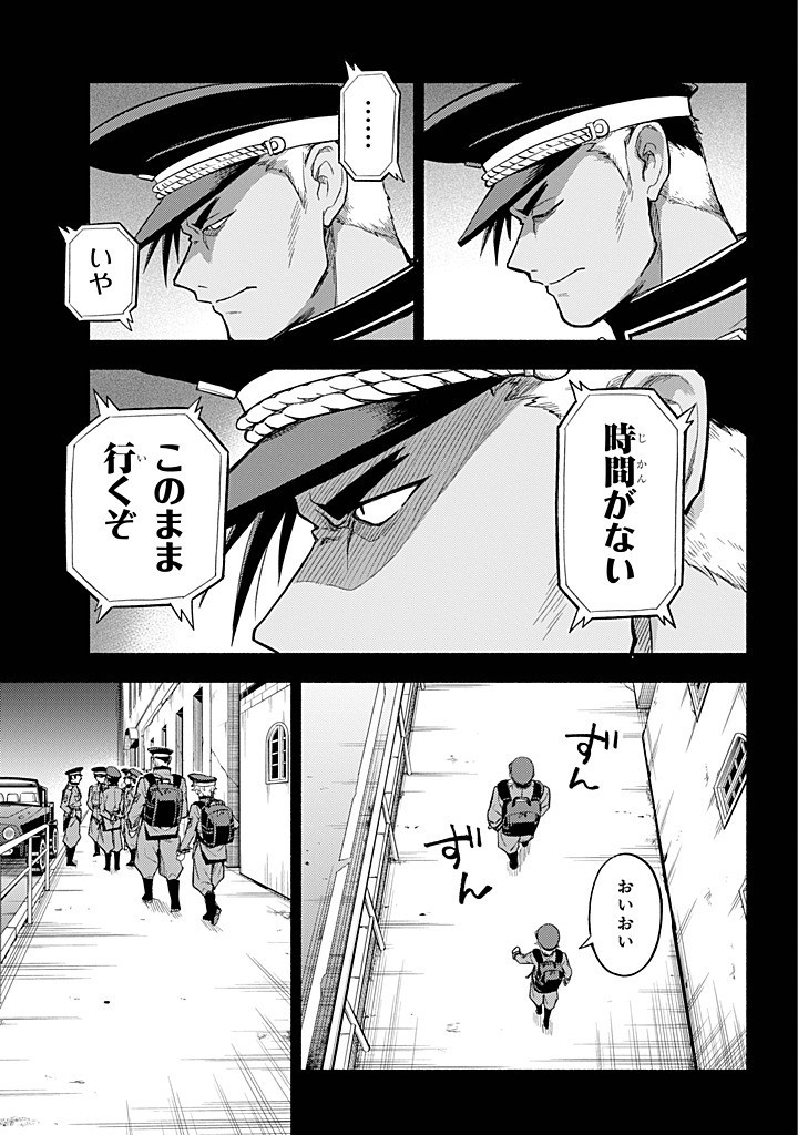 無能なナナ Chap 100 - Next Chap 101