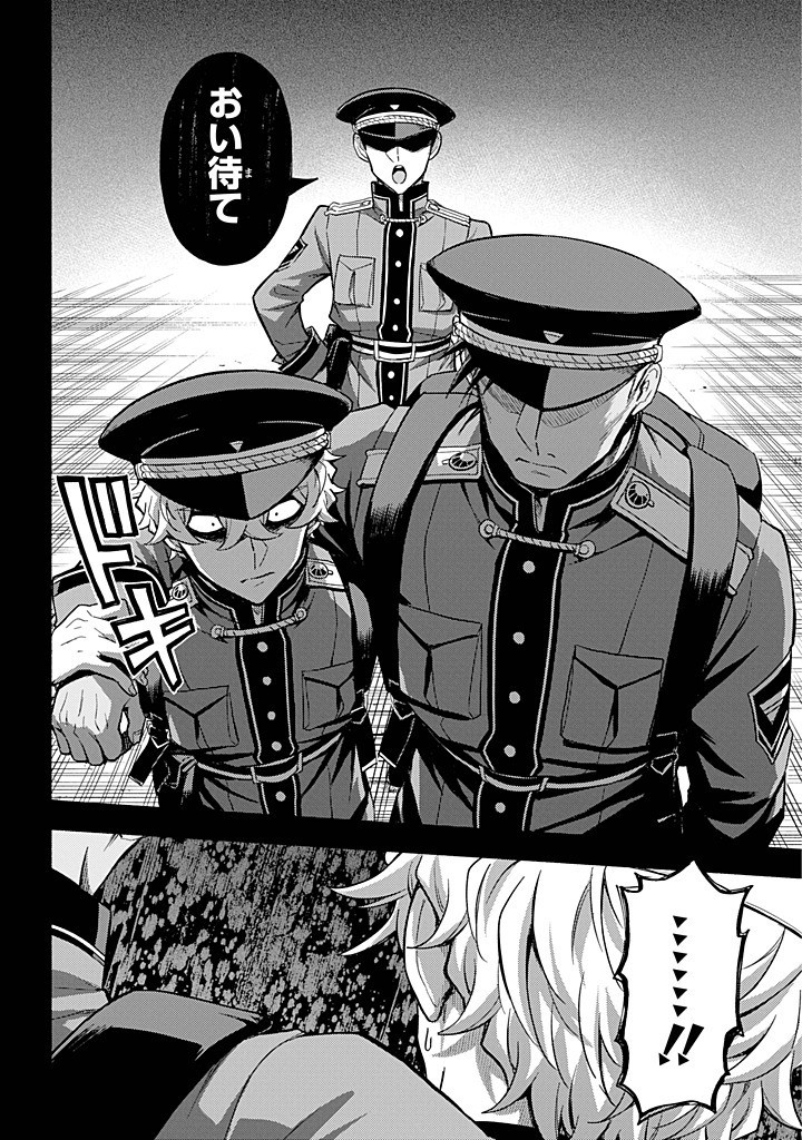 無能なナナ Chap 100 - Next Chap 101