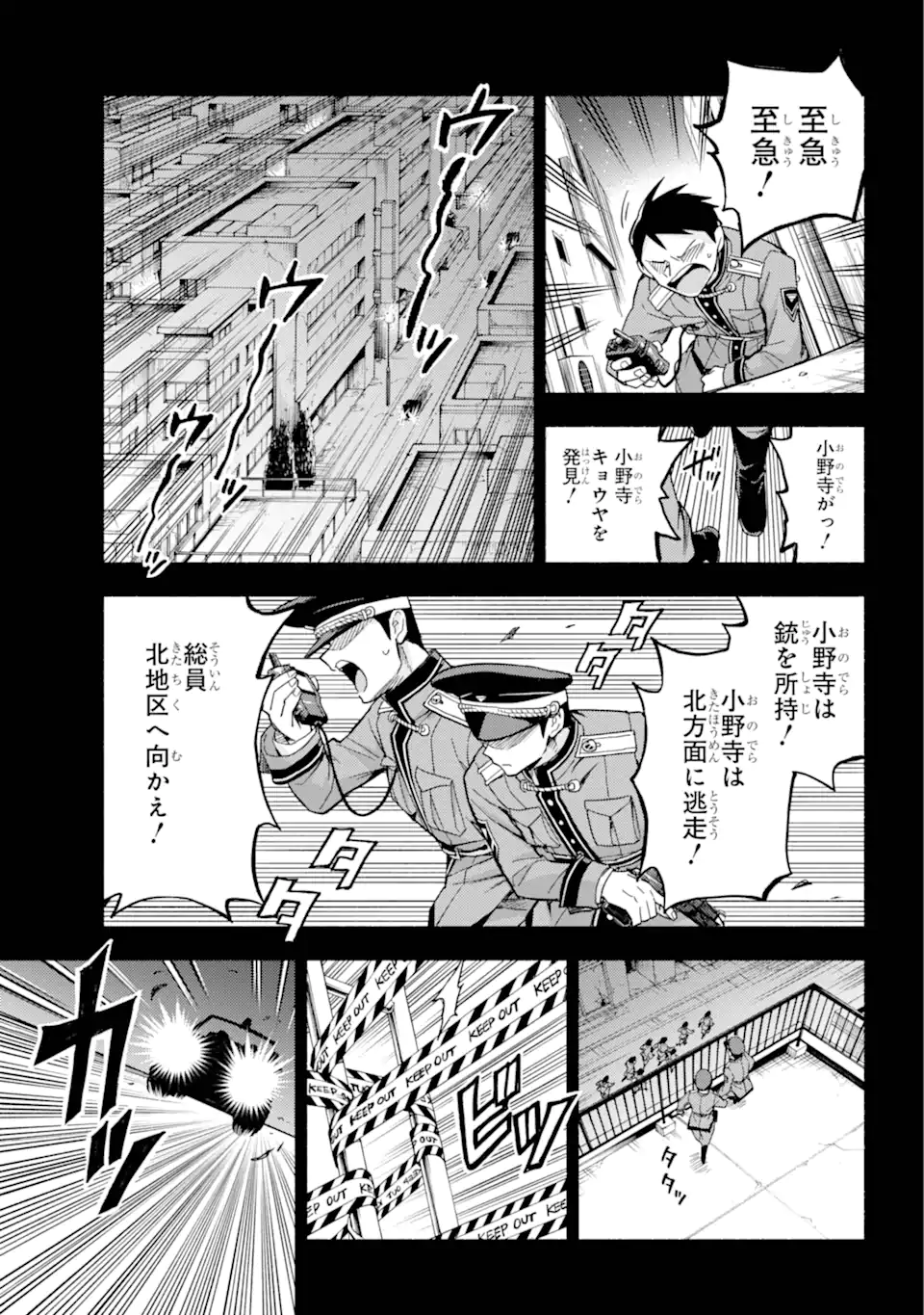 無能なナナ Chap 101.1 - Next Chap 102.1