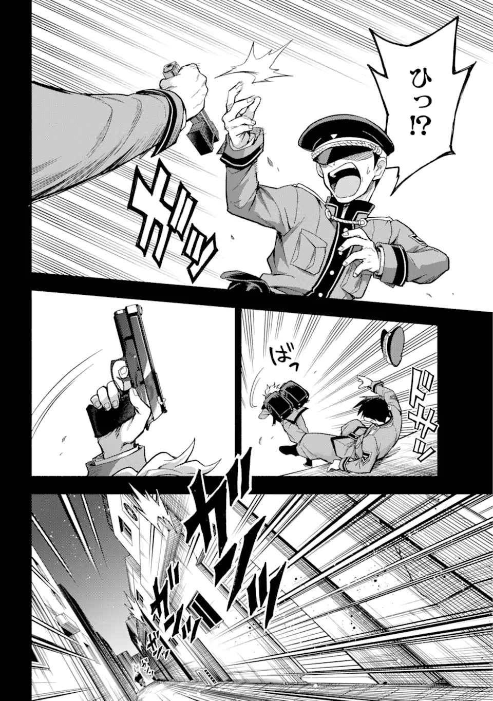 無能なナナ Chap 101.1 - Next Chap 102.1