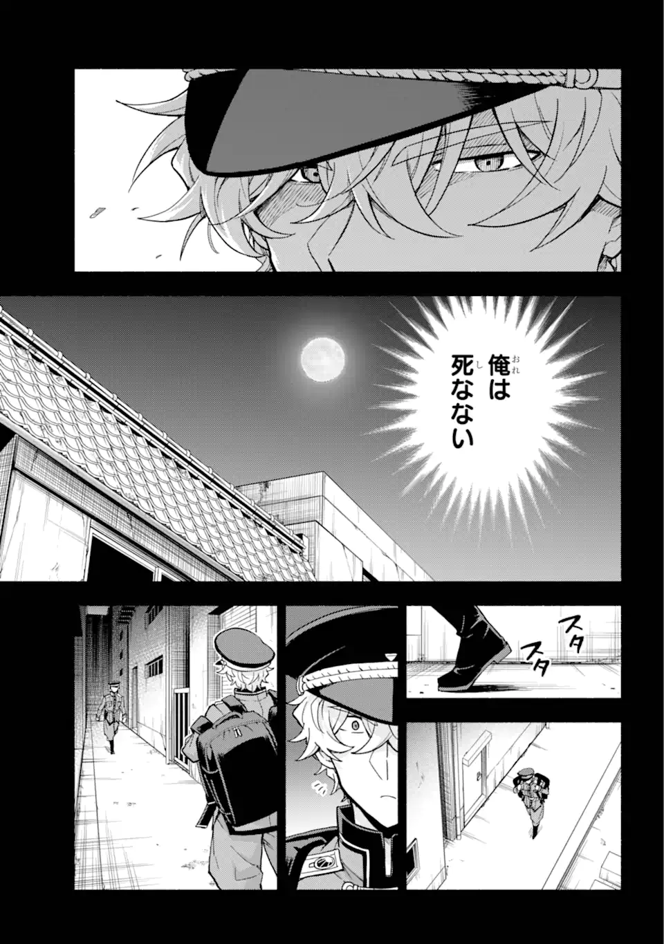 無能なナナ Chap 101.1 - Next Chap 102.1
