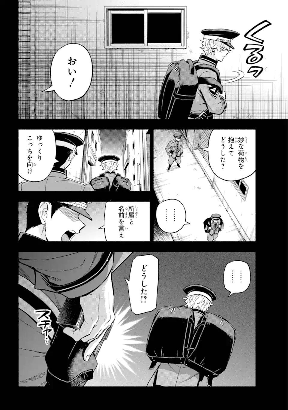 無能なナナ Chap 101.1 - Next Chap 102.1
