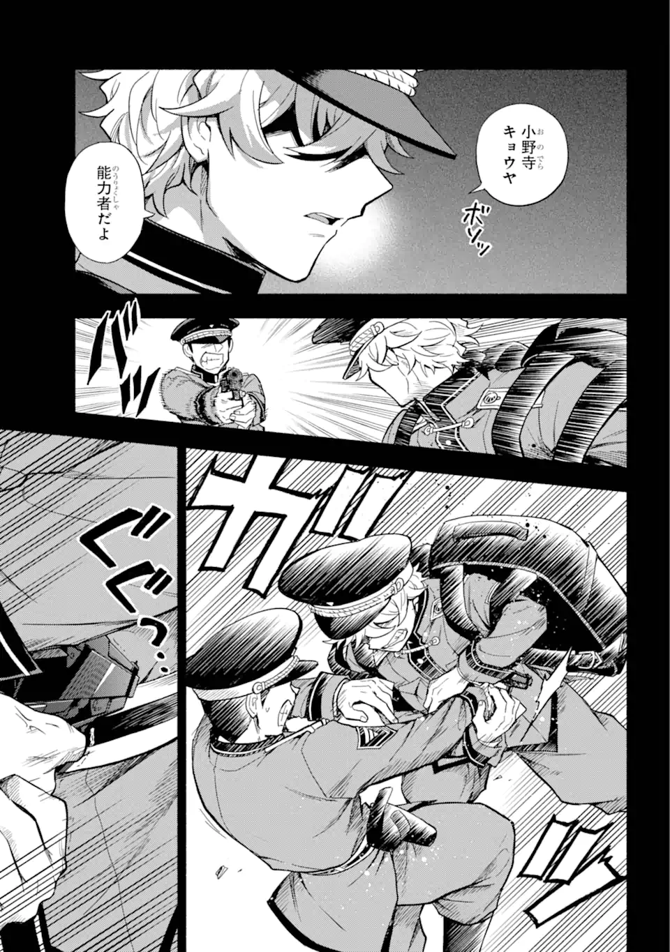 無能なナナ Chap 101.1 - Next Chap 102.1