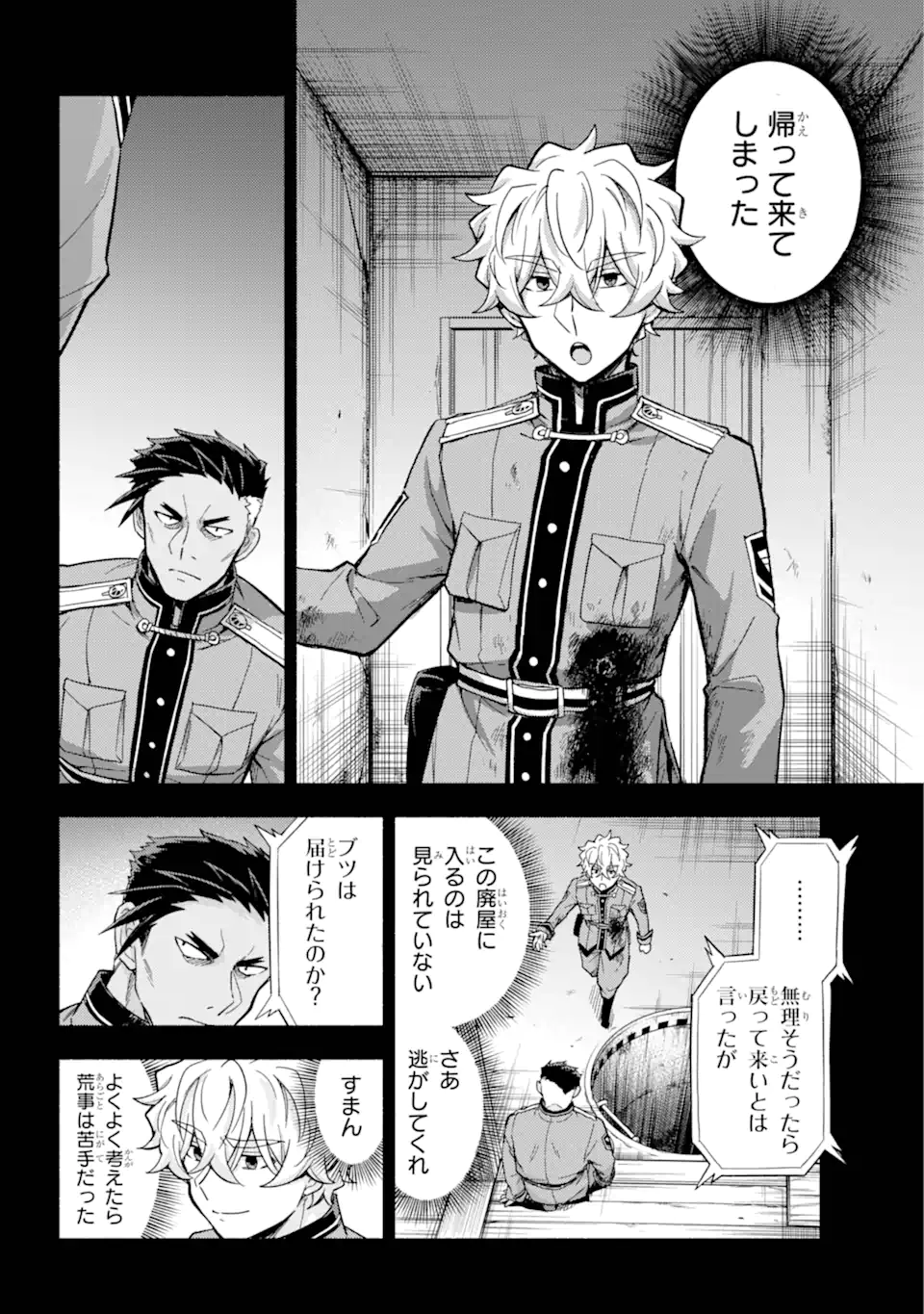無能なナナ Chap 101.2 - Next Chap 102.2
