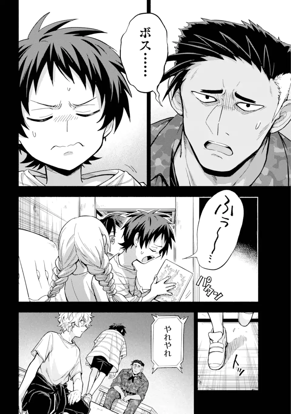 無能なナナ Chap 101.2 - Next Chap 102.2