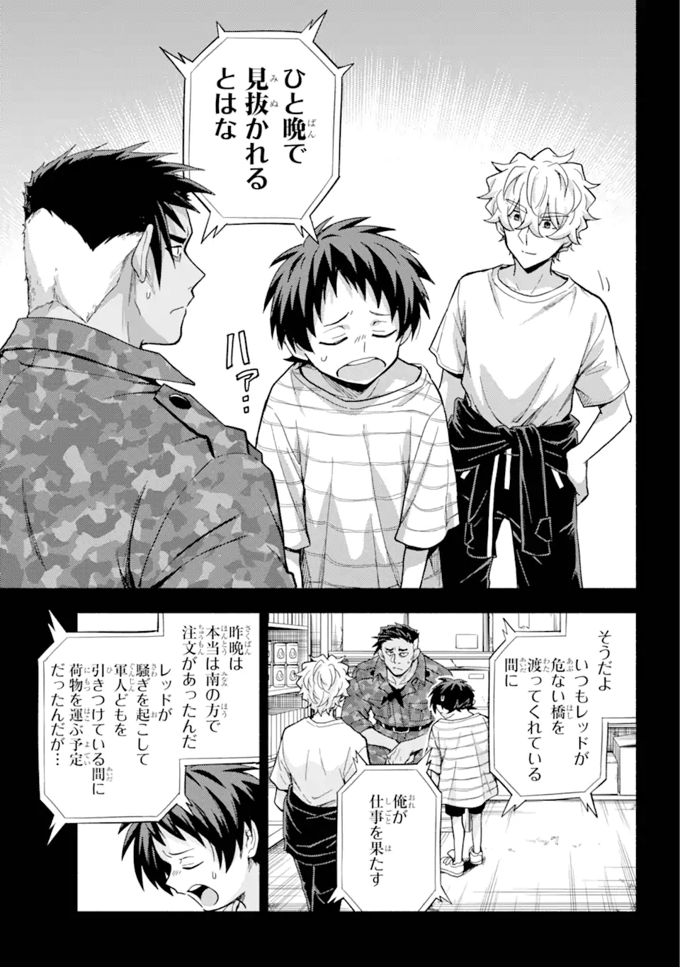 無能なナナ Chap 101.2 - Next Chap 102.2