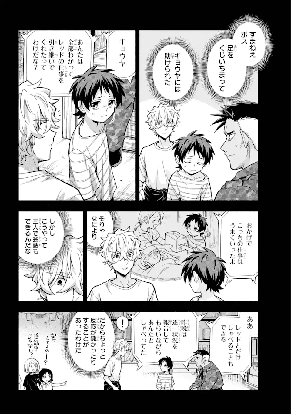 無能なナナ Chap 101.2 - Next Chap 102.2