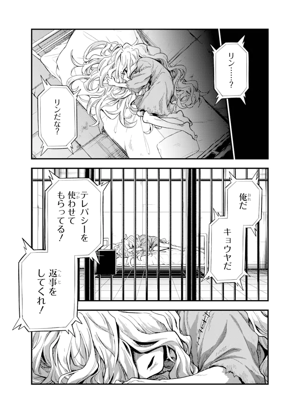 無能なナナ Chap 101.2 - Next Chap 102.2